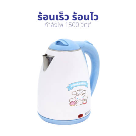กาต้มน้ำไฟฟ้า KASHIWA รุ่น PCK-171 ขนาด 1.8 ลิตร ลาย CINNAMOROLL สีน้ำตาล_4