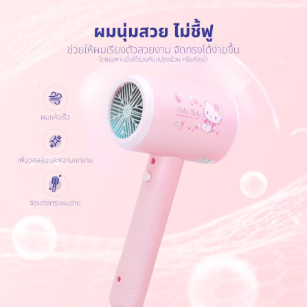 ไดร์เป่าผม KASHIWA รุ่น HR-1202 ลาย HELLO KITTY สีชมพู_4