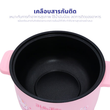 หม้ออเนกประสงค์ KASHIWA รุ่น KW-131 ขนาด 1.3 ลิตร ลาย HELLO KITTY สีชมพู_4