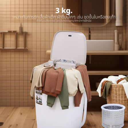 เครื่องซักผ้า KASHIWA รุ่น XPB30 ขนาด 3 กก.  สีขาว_4