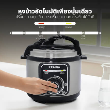 หม้ออัดแรงดัน KASHIWA รุ่น RC-1822 ขนาด 1.8 ลิตร_4