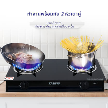 เตาแก๊สตั้งโต๊ะ KASHIWA รุ่น X-2501 สีดำ_4