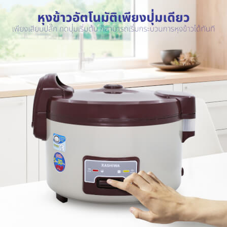 หม้อหุงข้าว KASHIWA รุ่น RC-505 ขนาด 5 ลิตร_4