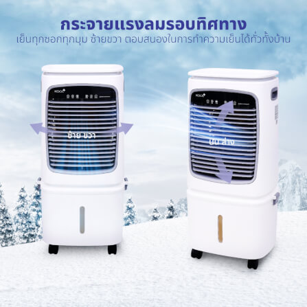 พัดลมไอเย็น KASHIWA รุ่น KOOL+AC-901 ขนาด 25 ลิตร สีขาว_4