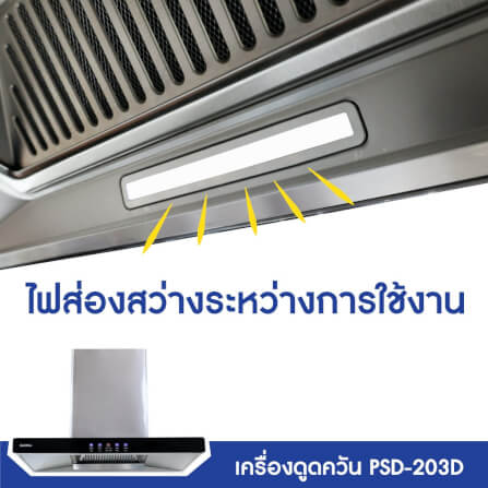 ชุดเซต เครื่องดูดควัน + เตาแก๊สฝัง 2 หัว KASHIWA PSD-203D + Q-5006 + ชุดหัวปรับแรงดันต่ำ_4