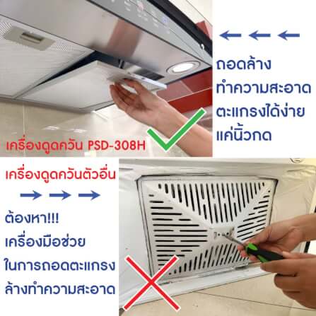 ชุดเซต เครื่องดูดควัน + เตาแก๊ส 2หัว KASHIWA PSD-308H + X-2400 + ชุดหัวปรับแรงดันต่ำ_4