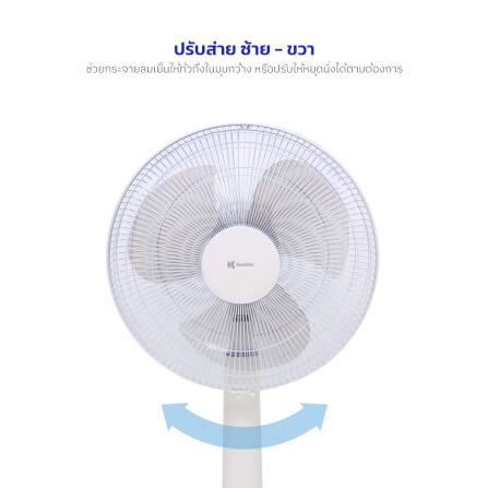 พัดลมตั้งพื้น KASHIWA รุ่น FS-2202 ขนาด 16 นิ้ว สีขาว_4