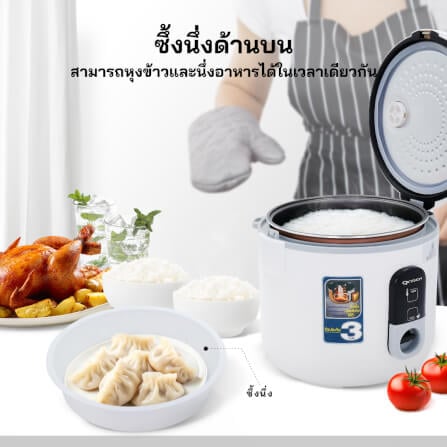 หม้อหุงข้าวไฟฟ้า OXYGEN รุ่น RC-822 ขนาด 2.2 ลิตร สีขาว_5