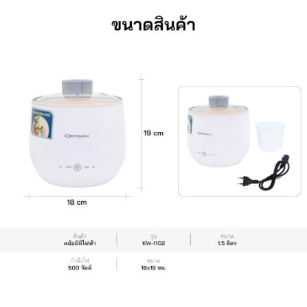หม้อต้มอเนกประสงค์ OXYGEN รุ่น KW-1102 สีขาว_5