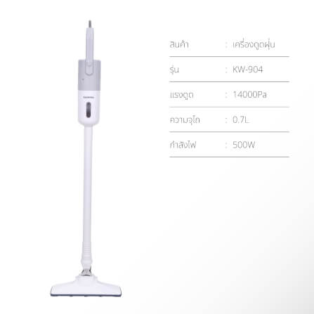 เครื่องดูดฝุ่นแบบด้ามจับ KASHIWAรุ่น KW-904 สีขาว_5