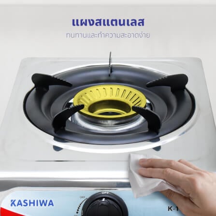 เตาแก๊สตั้งโต้ะหัวเดี่ยว KASHIWA รุ่น K-1100 สีเงิน_5