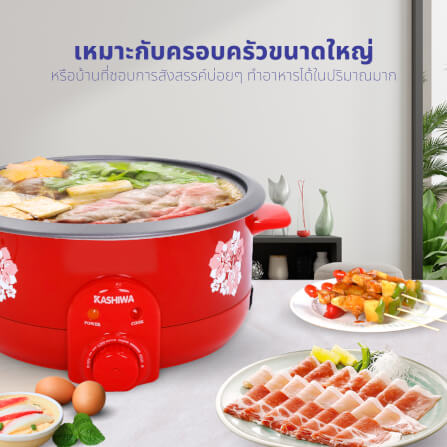 หม้ออเนกประสงค์ KASHIWA รุ่น KW-3806 ขนาด 3 ลิตร สีแดง_5