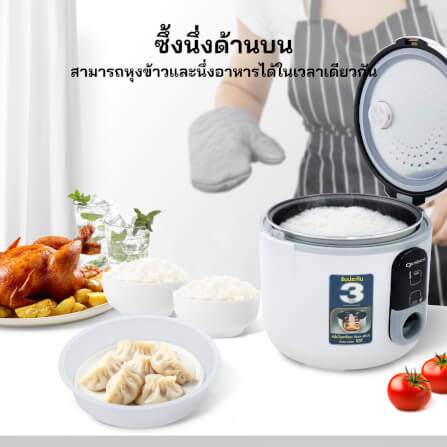 หม้อหุงข้าว OXYGEN รุ่น RC-152 ขนาด 1.5 ลิตร สีขาว_5