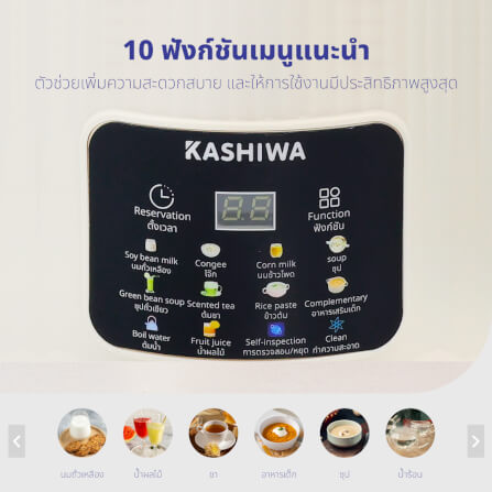 เครื่องทำน้ำเต้าหู้ KASHIWA รุ่น BL-005 สีครีม_5