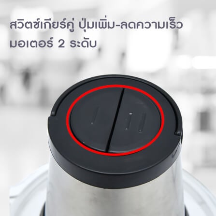 เครื่องบดสับอาหาร KASHIWA รุ่น KW-252 ขนาด 2 ลิตร_5