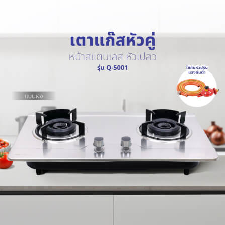 ชุดเซต เครื่องดูดควัน + เตาแก๊สฝัง 2 หัว KASHIWA PSD-308H + Q-5001 + ชุดหัวปรับแรงดันต่ำ_5