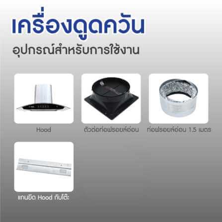 ชุดเซต เครื่องดูดควัน + เตาแก๊ส 2หัว KASHIWA PSD-308H + X-2400 + ชุดหัวปรับแรงดันต่ำ_5