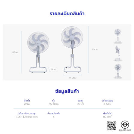 พัดลมอุตสาหกรรม 20 นิ้ว OXYGEN รุ่น FS-1814 สีเทา_5