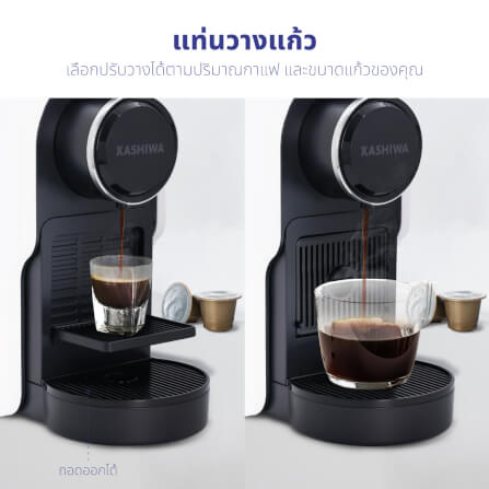 เครื่องชงกาแฟแคปซูล KASHIWA  รุ่น KW-2024 สีขาว_6