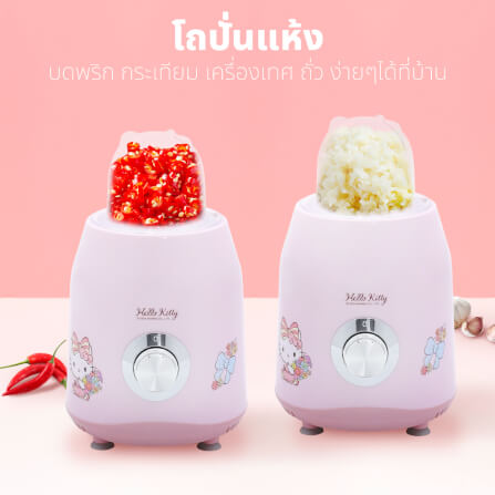 เครื่องปั่นอเนกประสงค์ KASHIWA รุ่น KW-889 HELLO KITTY สีชมพู_6