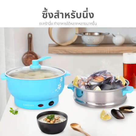 หม้ออเนกประสงค์ KASHIWA KW-220 ขนาด 1.8 ลิตร สีฟ้า_6