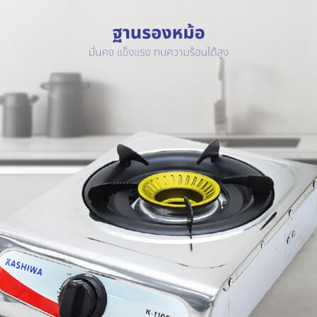 เตาแก๊สตั้งโต้ะหัวเดี่ยว KASHIWA รุ่น K-1100 สีเงิน_6