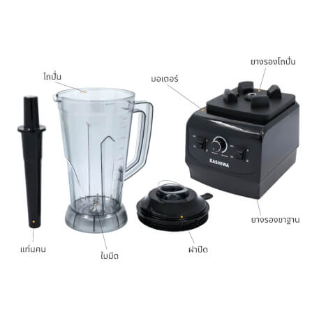 เครื่องปั่นอเนกประสงค์ KASHIWA รุ่น TG-1501 ขนาด 5 ลิตร สีดำ_6