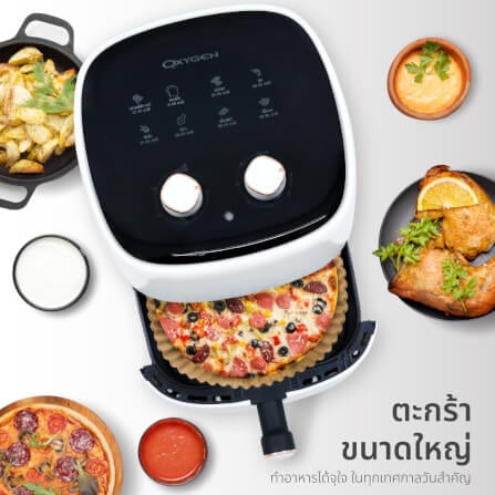 หม้อทอดไร้น้ำมัน OXYGEN รุ่น KW-835 ขนาด 6 ลิตร สีขาว_6