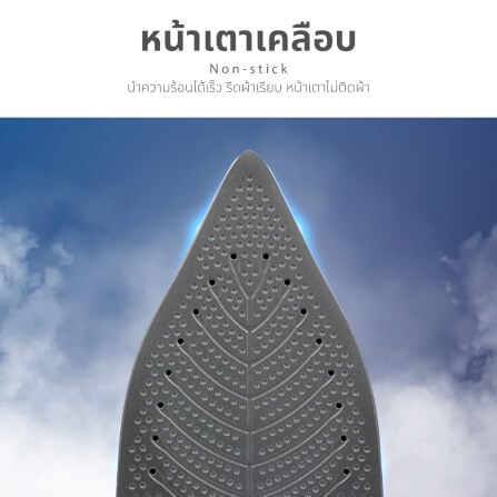 เตารีดไอน้ำไร้สาย OXYGEN รุ่น HD-503 สีน้ำเงิน/ขาว_6