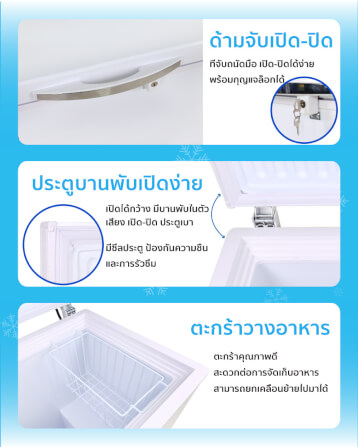 ตู้แช่ OXYGEN รุ่น BD-300 ความจุ 300 ลิตร สีขาว_6