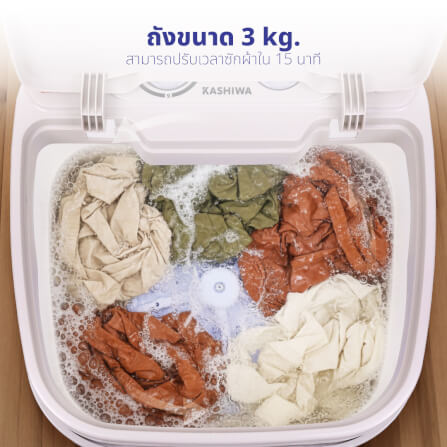 เครื่องซักผ้า KASHIWA รุ่น XPB30 ขนาด 3 กก.  สีขาว_6
