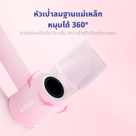 ไดร์เป่าผม KASHIWA รุ่น HR-1401 ลาย HELLO KITTY สีชมพู_6