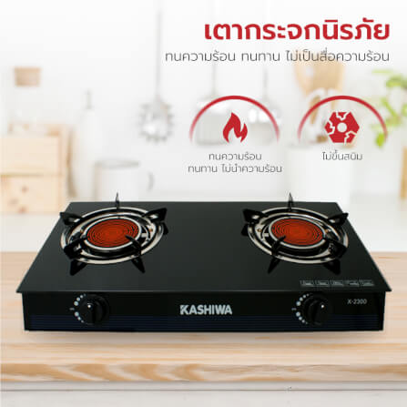 ชุดเซต เครื่องดูดควัน + เตาแก๊ส 2 หัว KASHIWA PSD-309H + X-2300 + ชุดหัวปรับแรงดันต่ำ_6