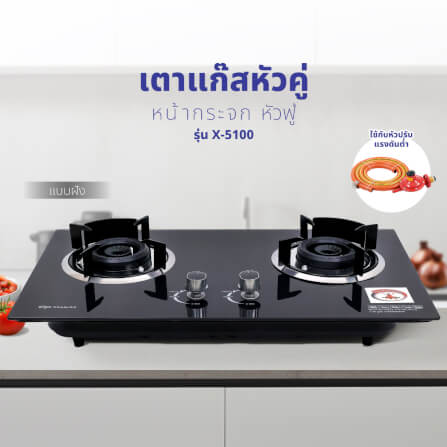 ชุดเซต เครื่องดูดควัน + เตาแก๊สฝัง 2 หัว KASHIWA PSD-203D + X-5100 + ชุดหัวปรับแรงดันต่ำ_6