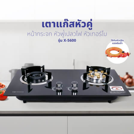 ชุดเซต เครื่องดูดควัน + เตาแก๊สฝัง 2 หัว KASHIWA PSD-204D+ X-5100 + ชุดหัวปรับแรงดันต่ำ_6