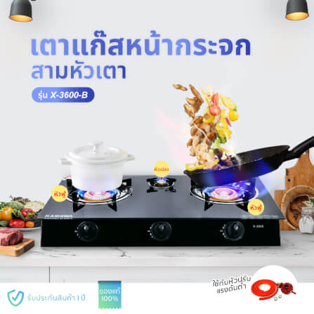 ชุดเซต เครื่องดูดควัน + เตาแก๊ส 3หัว KASHIWA PSD-204D + X-3600-B + ชุดหัวปรับแรงดันต่ำ_6