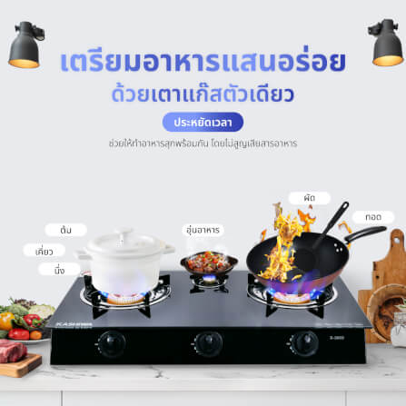 เตาแก๊สตั้งโต๊ะ KASHIWA รุ่น X-3600-B สีดำ_7