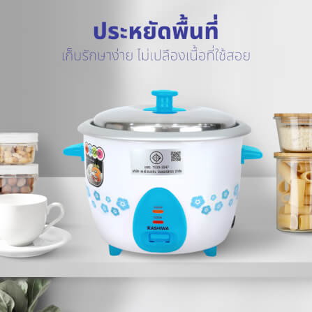 หม้อหุงข้าว KASHIWA รุ่น RC-715 ขนาด 1.5 ลิตร สีฟ้า_7