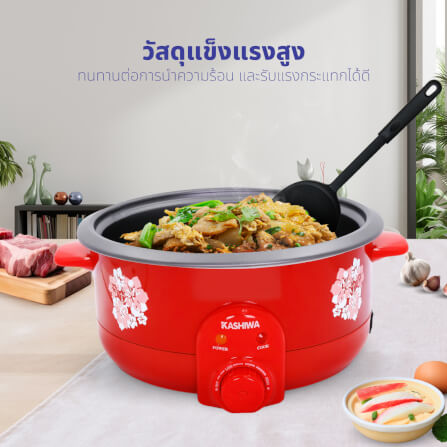 หม้ออเนกประสงค์ KASHIWA รุ่น KW-3806 ขนาด 3 ลิตร สีแดง_7