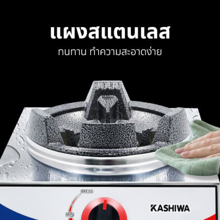 เตาแก๊สตั้งโต๊ะ KASHIWA รุ่น K-1008 สีเงิน_7