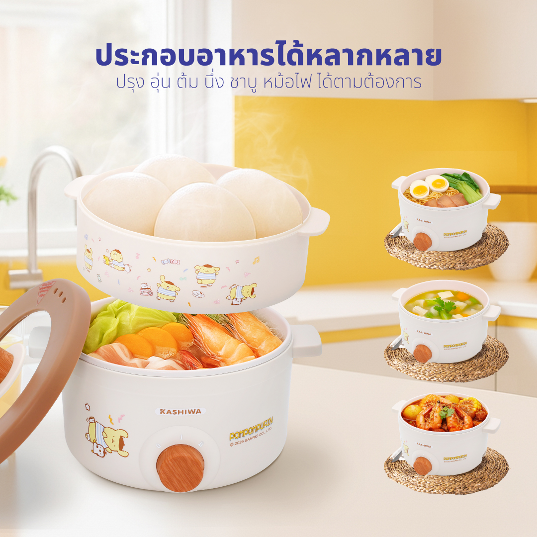 หม้ออเนกประสงค์ KASHIWA รุ่น KW-141 POMPOMPURIN สีน้ำตาล_7