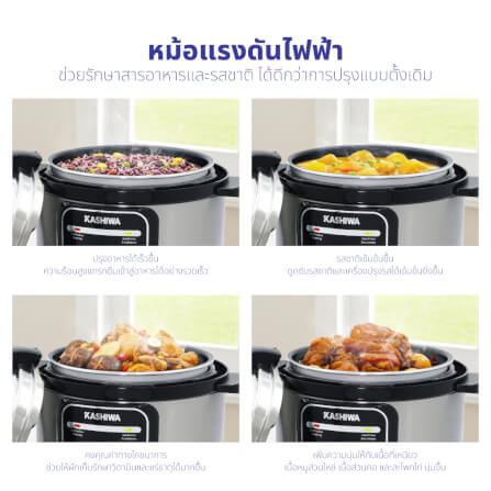 หม้ออัดแรงดัน KASHIWA รุ่น RC-1822 ขนาด 1.8 ลิตร_7