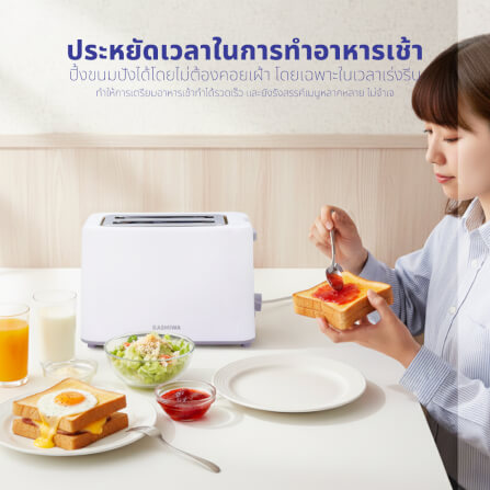 เครื่องปิ้งขนมปัง KASHIWA รุ่น YT-2002 สีขาว_7