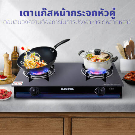 ชุดเซต เครื่องดูดควัน + เตาแก๊ส 2หัว KASHIWA PSD-204D + X-2200 + ชุดหัวปรับแรงดันต่ำ_7