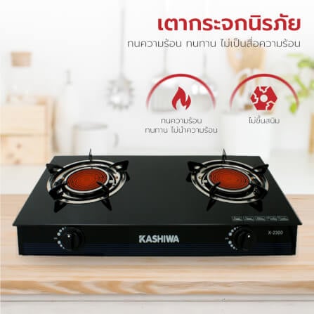ชุดเซต เครื่องดูดควัน + เตาแก๊ส 2หัว KASHIWA PSD-308H + X-2300 + ชุดหัวปรับแรงดันต่ำ_7