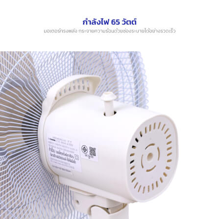 พัดลมตั้งพื้น KASHIWA รุ่น FS-2202 ขนาด 16 นิ้ว สีขาว_7
