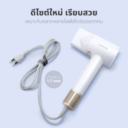ไดร์เป่าผม KASHIWA รุ่น HR-1602 สีขาว_8