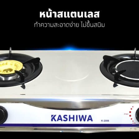 เตาแก๊สตั้งโต๊ะ KASHIWA รุ่น K-2006 สีเงิน_8