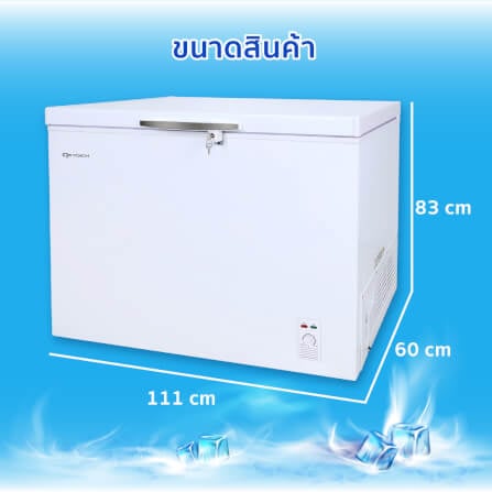 ตู้แช่ OXYGEN รุ่น BD-300 ความจุ 300 ลิตร สีขาว_8