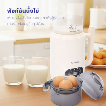 เครื่องทำน้ำเต้าหู้ KASHIWA รุ่น BL-008 สีครีม_8